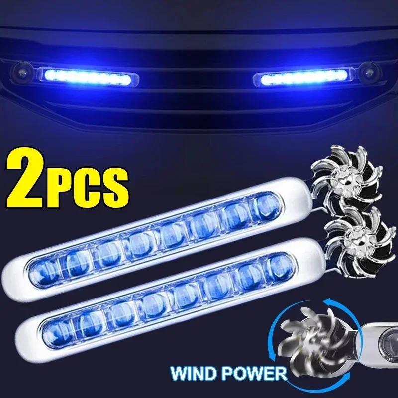 1/2pcs Wind Powered Car LED DRL Daylight Running Light Auxiliary Lighting Rotation Fan Lamp Automobile Day Time Headlight