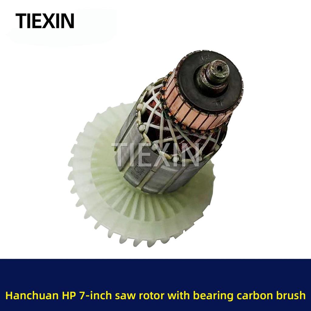 7-Zoll Kreissägenrotor mit Lagern & Kohlebürsten für Hanchuan HP, 7 Zähne, 41,2 mm Durchmesser Motor 01322