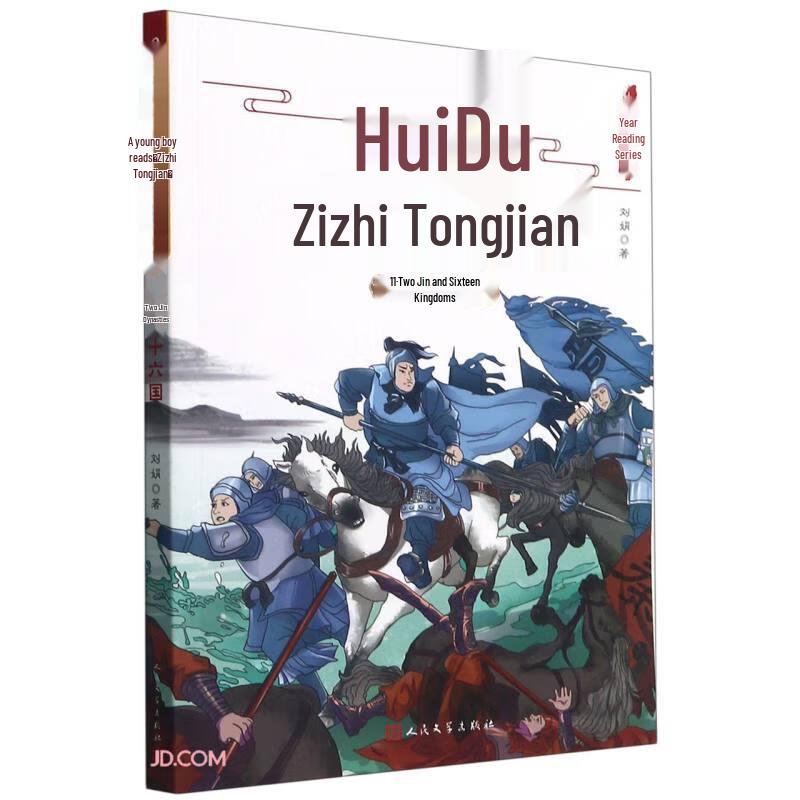 Youth Edition Zizhi Tongjian: Two Jin and Sixteen Kingdoms (Vol. 11)