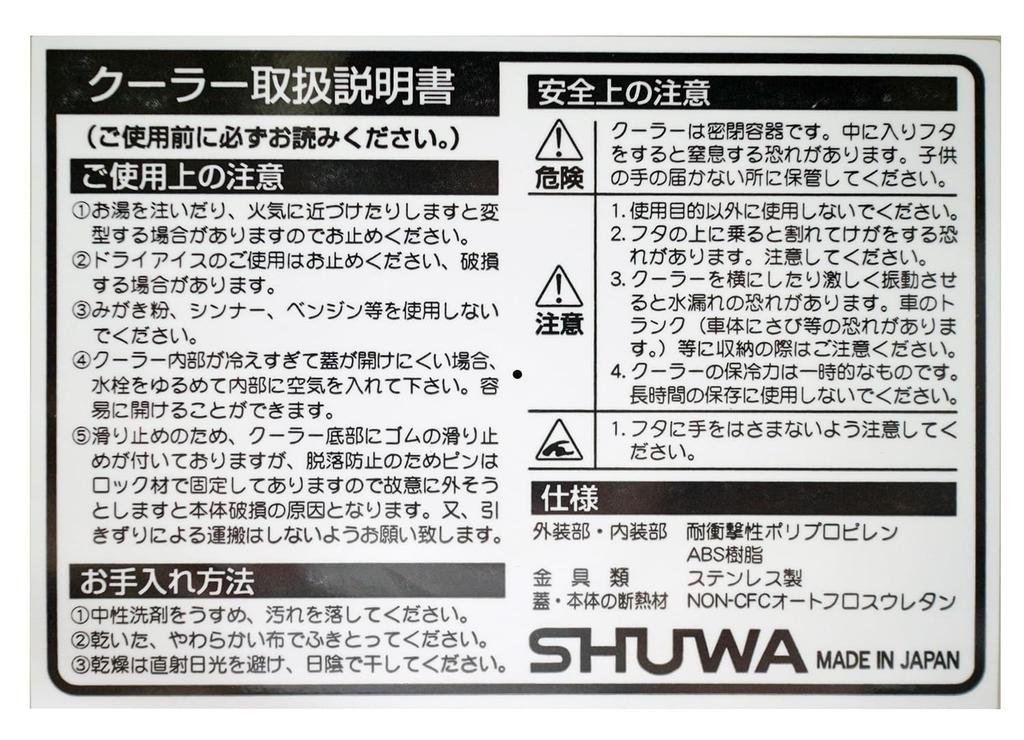 Hidekazu Cooler Box Duża chłodziarka rekreacyjna 75SDL Biała (SHU-WA)