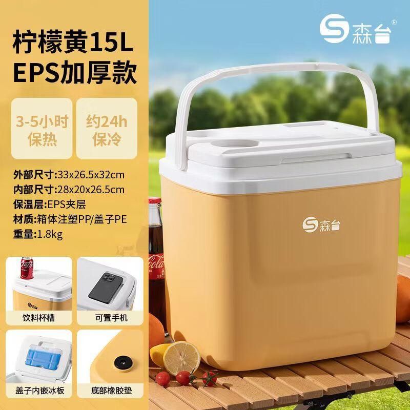 

SenTai 15L Portable Outdoor Cooler Box