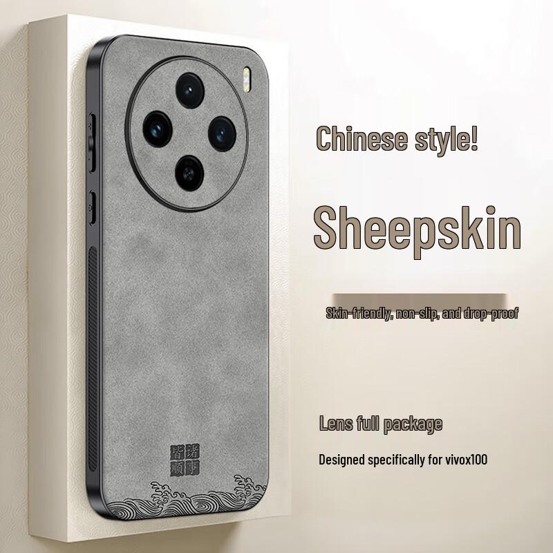 SHIYONG Slim Lambskin Phone Case for Vivo