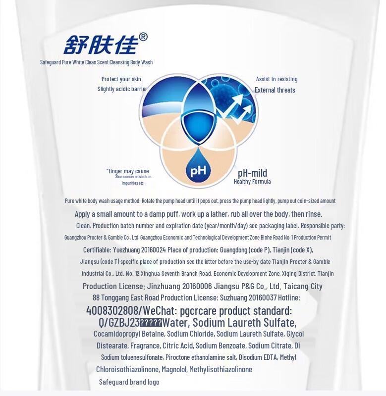 Safeguard Pure White Fragrance Shower Gel 360ml