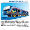 Takara Tomy Plarail Norinori Times Norinori Express Train Toy for Ages 3 and Up