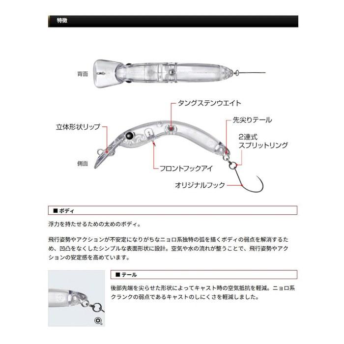 Evergreen Bruco Crankbait 50 #46 Aomushi 5.0cm