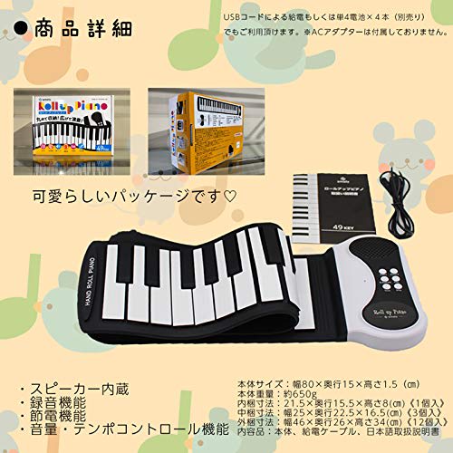 Smaly New Roll-Up Piano (49 Keys)