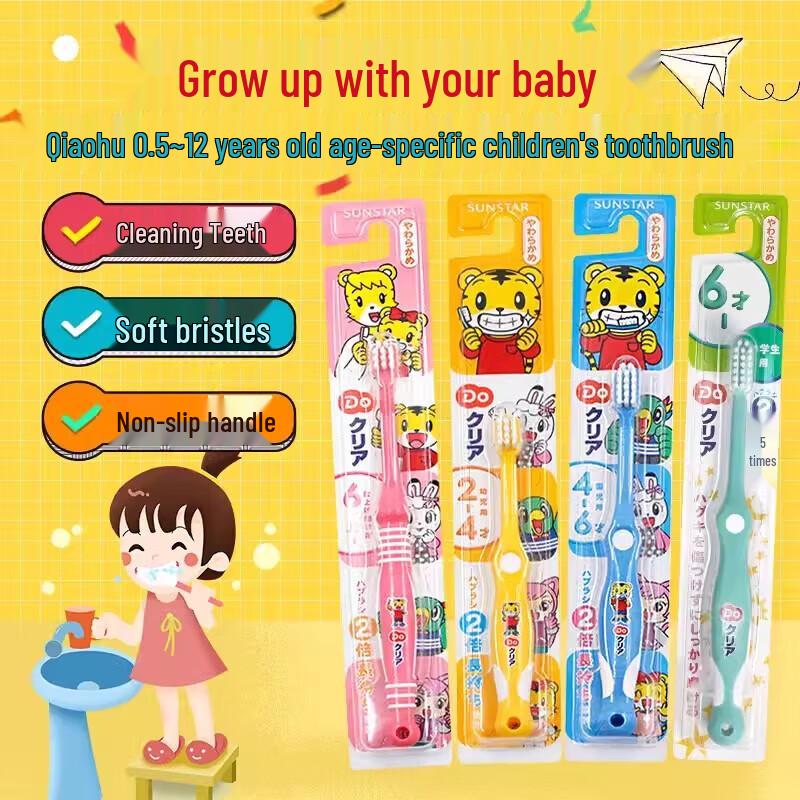 Sunstar Children's Toothbrush