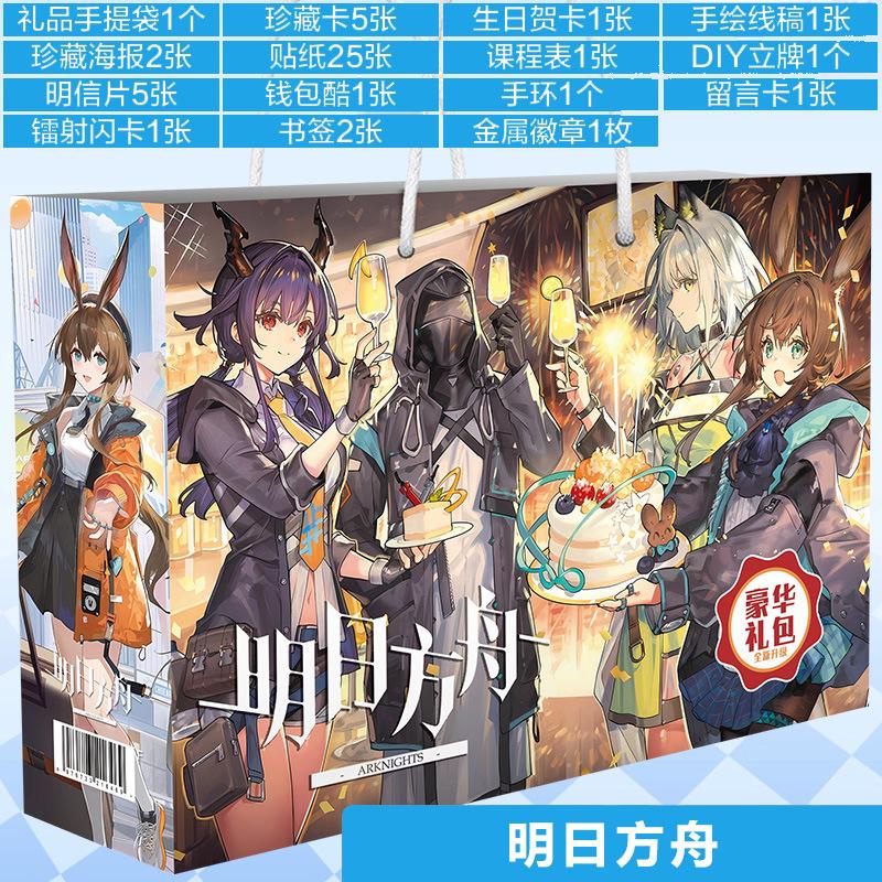 Anime Lucky Gift Bag Genshin Impact, Mo Dao Zu Shi, Tian Guan Ci Fu Collection Bag Toy Include Postcard Poster Bookmark Sleeves