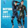 Mens 3mm Neoprene Camo Wetsuit Scuba Diving Snorkeling Swimming Water Sports Full Body Thermal Protection