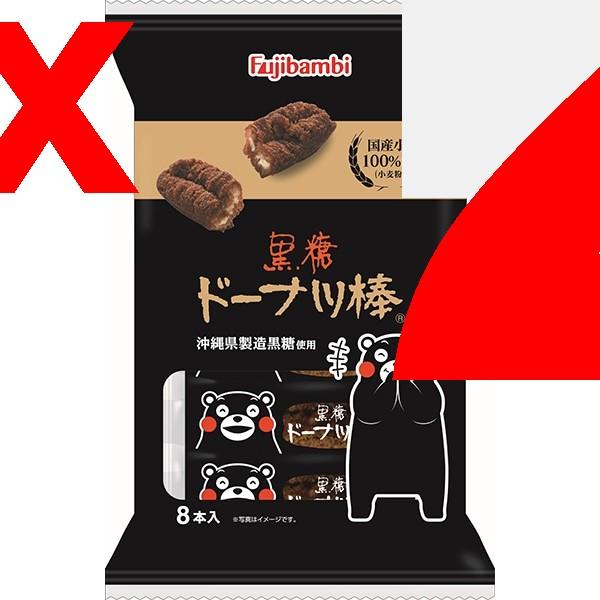 Pandanus boninensis 8 Brown Sugar Donut Sticks, Kuma Mon Package Wagashi