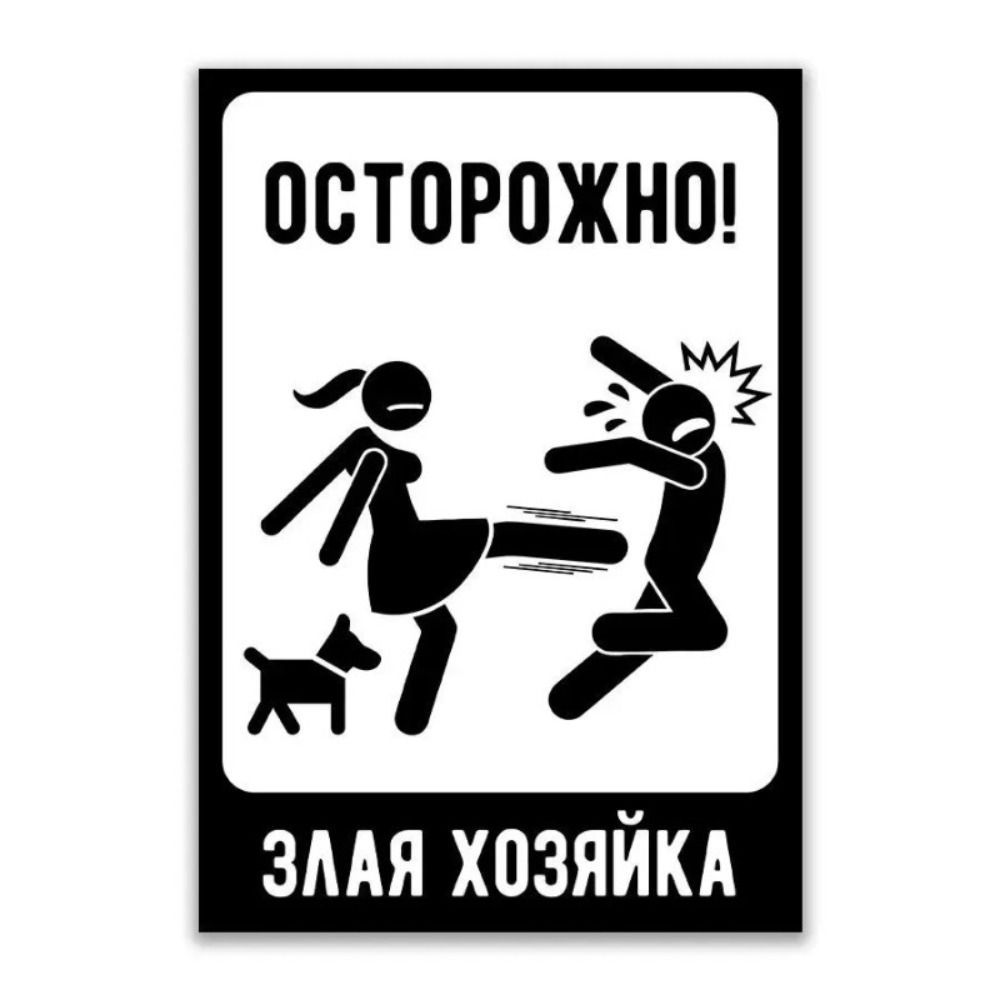 Metal Sign Caution Angry People Warning Plaque 15x20cm Home Decor