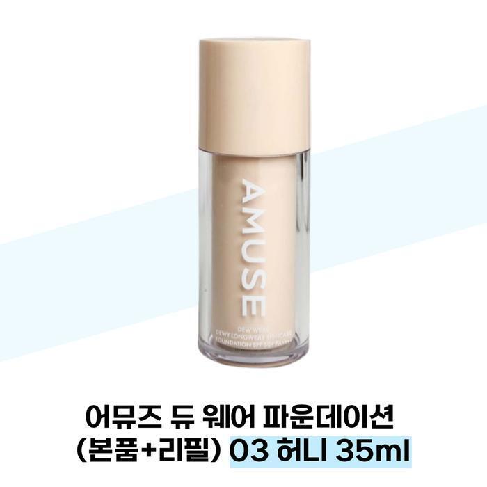 AMUSE Dew Wear Foundation (Main + Refill) 03 Honey 35ml (37855462)