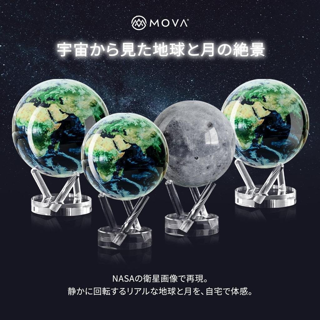 MOVA Astronomical Orrery Space Series Moon with Base Solar Powered Rotating Orrery Unique Gift Home Office Decoration for Men Women Kids 11.5cm (4.5")