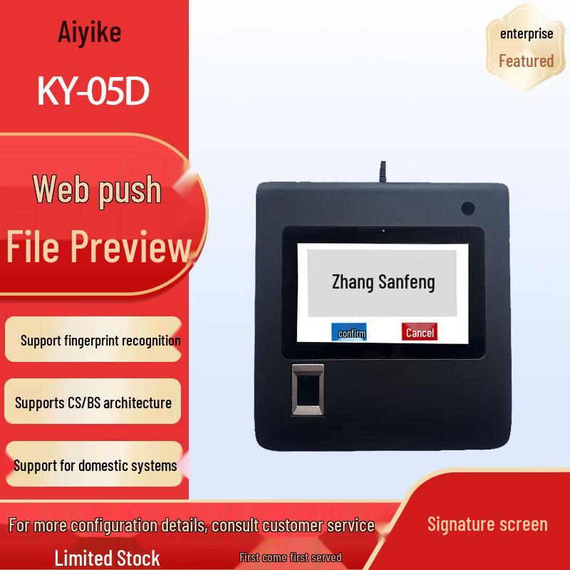 AYIK KY-05D Electronic Signature Pad with Fingerprint