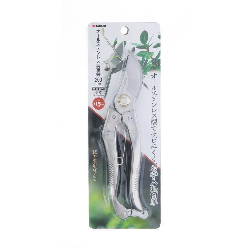 Takagi All Stainless Steel Pruning Shears 200mm Suitable for pruning small branches up to approximately easy to with Gardening - 15mm. Rust-resistant,