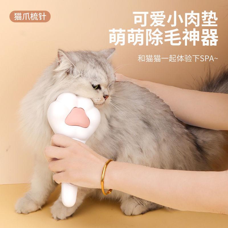 Cute Cat Paw Comb One-Click Floating Hair Removal Comb Pet Massage Comb Cat Hair Cleaning Cat Needle Comb Pet Comb Dog Comb