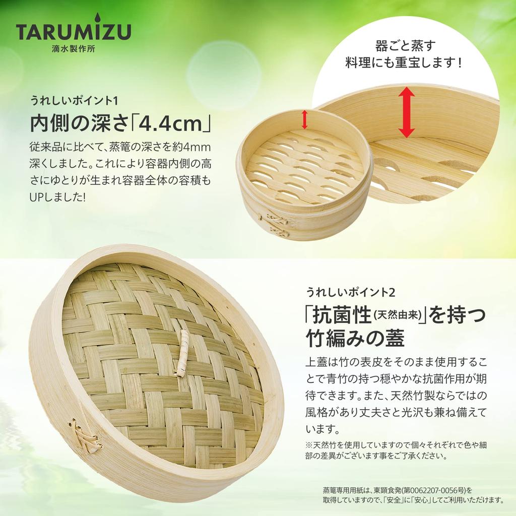 In LDK-Qualität Teisui Seisakusho Bambus mit Deckel und 30 Blatt Dampfpapier Dampfgarer Kommerziell [Vorgestellt in Magazin, A+] Dampfgarer, 24cm, 2-stöckig,