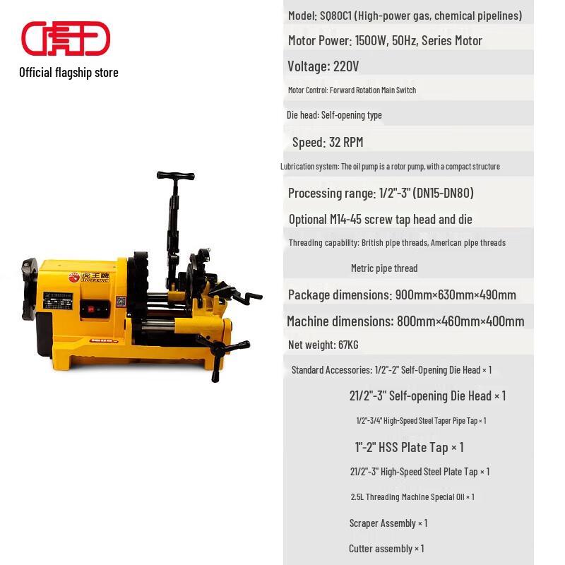 Huwang 3-inch Electric Pipe Threading Machine CN plug (adapter included)