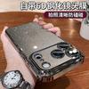 Applicable iPhone17Promax star glitter mobile phone case electroplating PC lens film hard case Apple 16 sheath 14