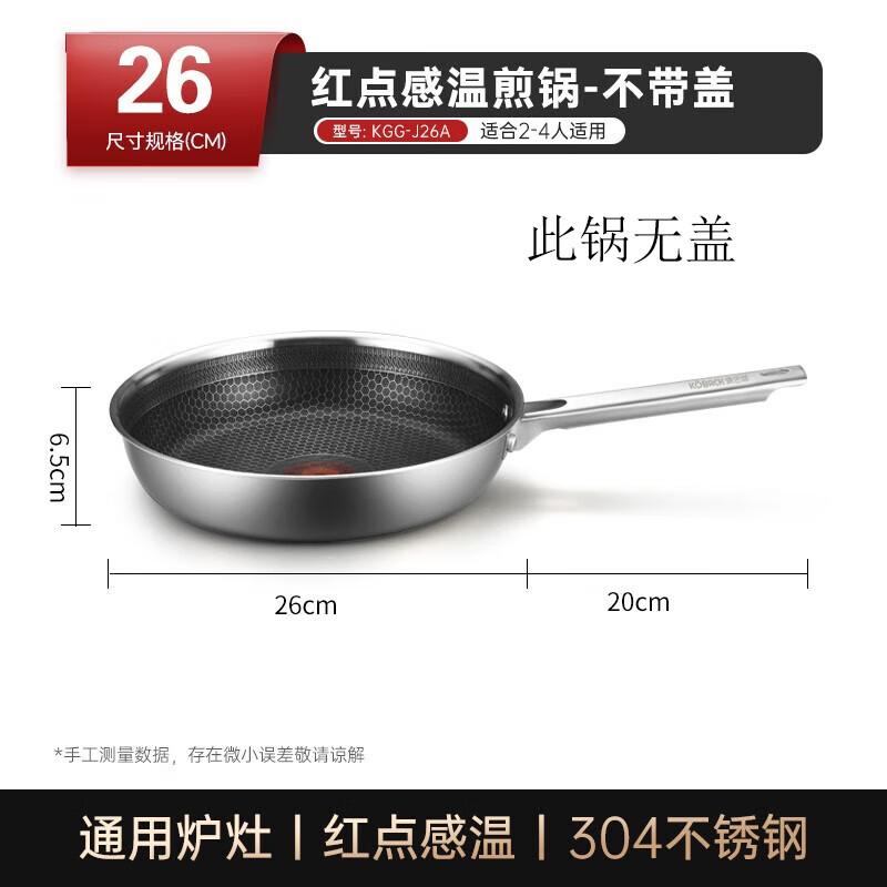 Kambach 26cm 304 Stainless Steel Non-stick Frying Pan