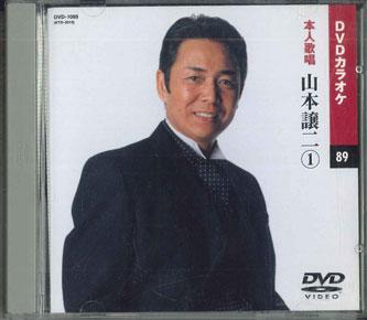 

CD ZHOUJI YAMAMOTO - Dvd Karaoke 89 Honnin Kashou DVD1089 TEICHIKU Japan Japanese Pop/Rock Used