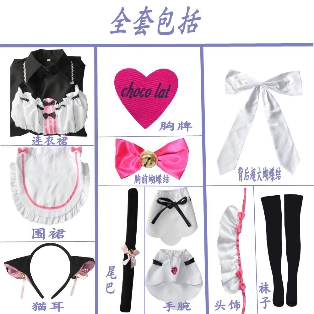 Chocolate and vanilla catgirl paradise cos clothing, chocolate vanilla cosplay clothing servant clothing S розовый