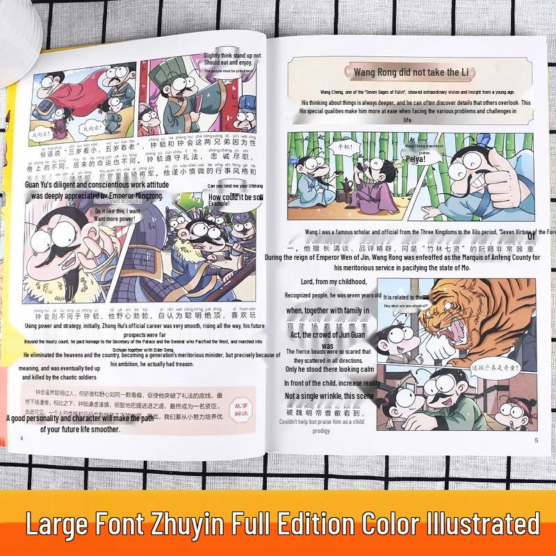 Color Illustrated Shishuo Xinyu Comic with Pinyin: A Classic Chinese Enlightenment Book for Primary School Children