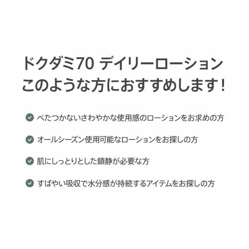 Anua Hokudami 70 Daily Lotion 200ml Emulsion Moisturizing Hyaluronic Acid Full of Moisture Fluctuation Skin Oily Skin Heartleaf Lotion Skin Care Korea