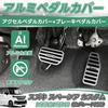 SANQUUQOO Suzuki Spacia Custom MK54S MK94S Aluminum Pedal Cover, No Tools Required, Exclusive Logo,