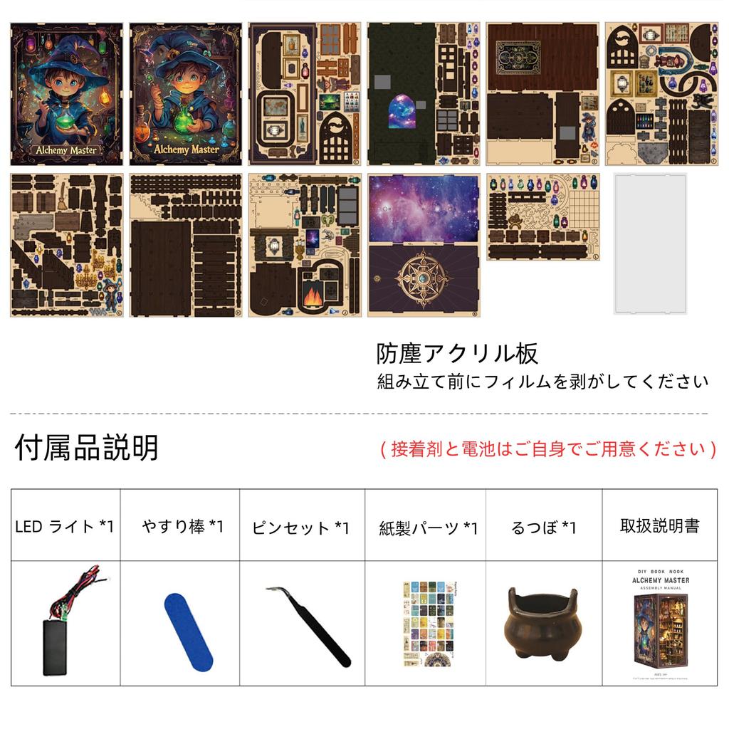 CRESYMME Miniature House Dollhouse Book Nook Kit, Wooden DIY 3D Hobby (Master of Alchemy)