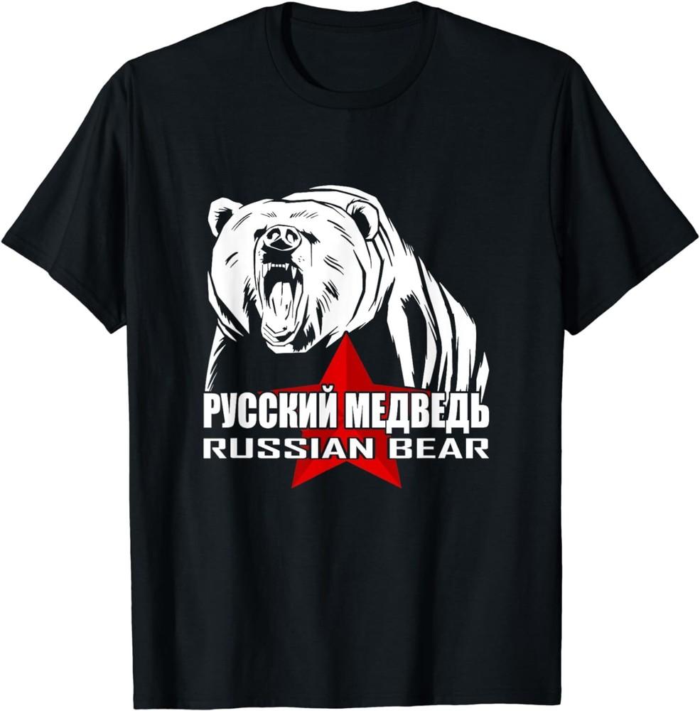 NEW LIMITED Russian bear for Russian dad Funny Best Gift Idea T-Shirt Size S-3XL Unisex T-Shirt S