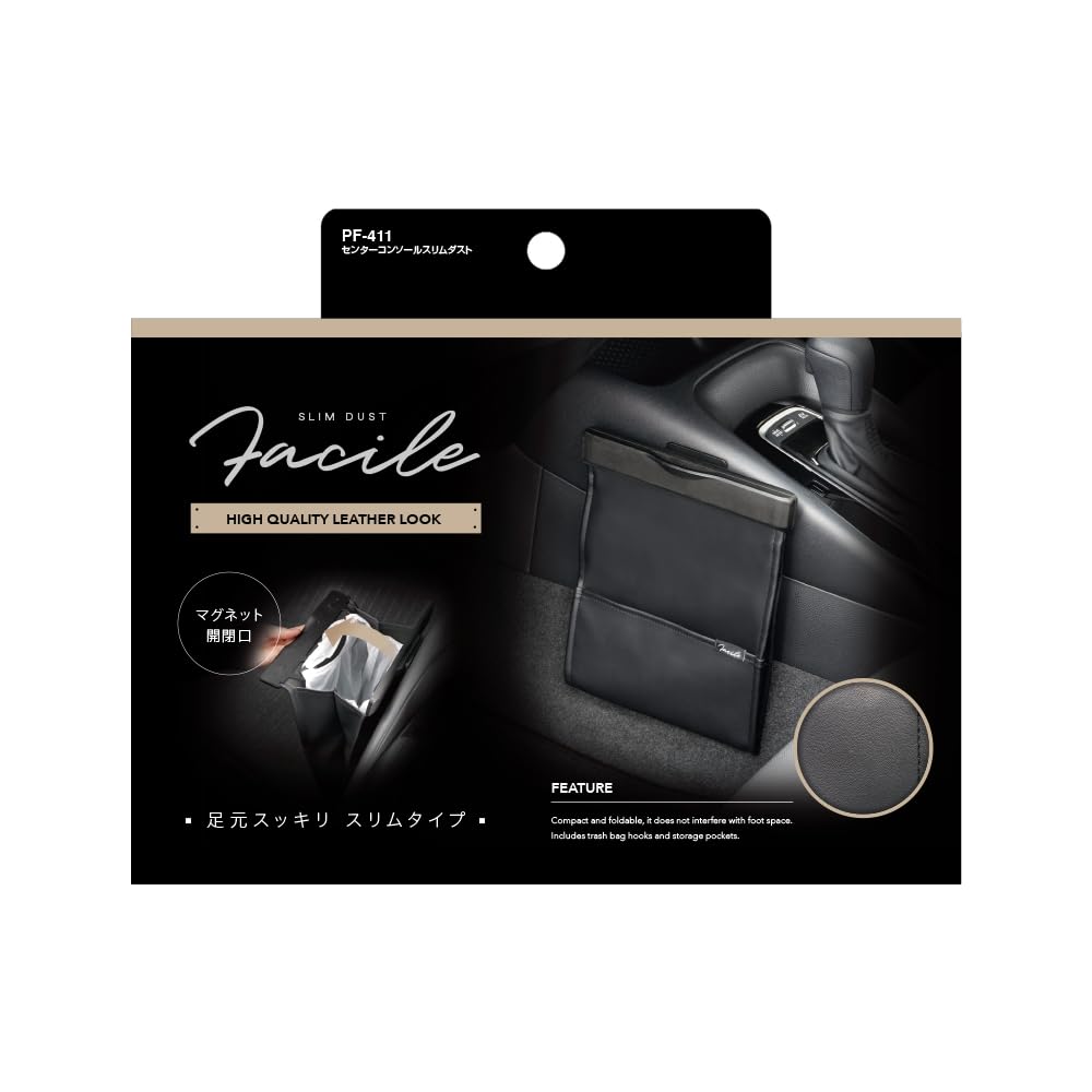 Tsuchiya Yac Car Center Console Slim Dust 260 X 210 X Bin, Black, 35mm, PF-411