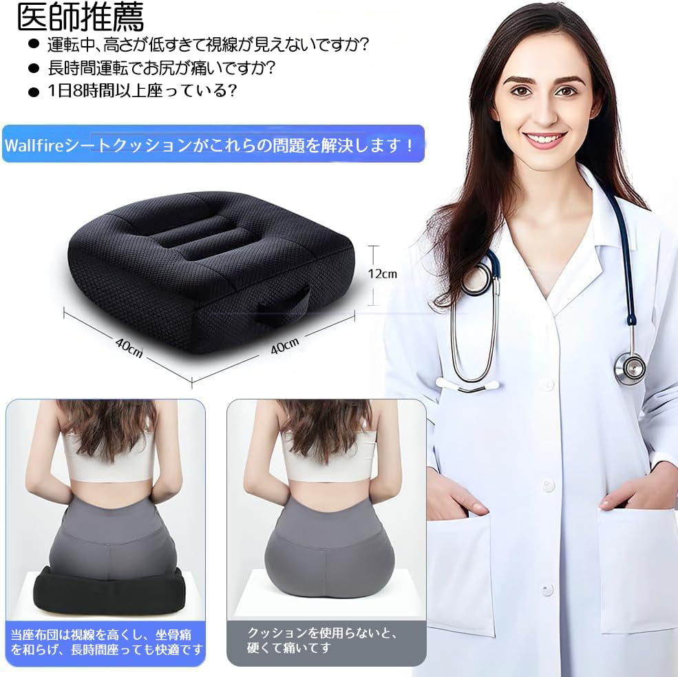 Wallfire Seat Cushion for Cars and Relieves Back Comfortable for Drivers and Back Washable Ideal for Respect for the Aged and Long Drives Chairs,