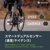 Bryton Smart Dual Sensor ver2
