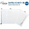 Etsumi Camera Rain Cover M Simple Type 2 pieces VE-6915
