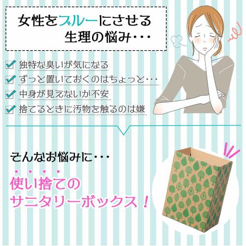 Just Throw It In, Clean Sanitary Boxes (10-Pack) - Disposable, Invisible, Stylish, Cat and Nordic Design