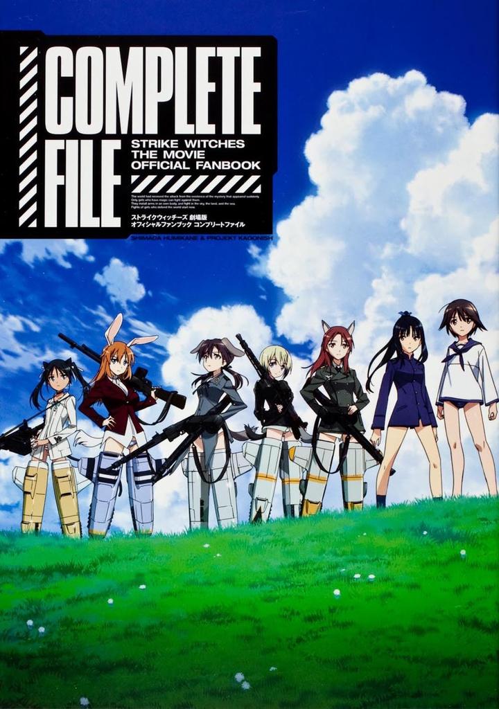 Strike Witches Movie Official Fan Book Complete File