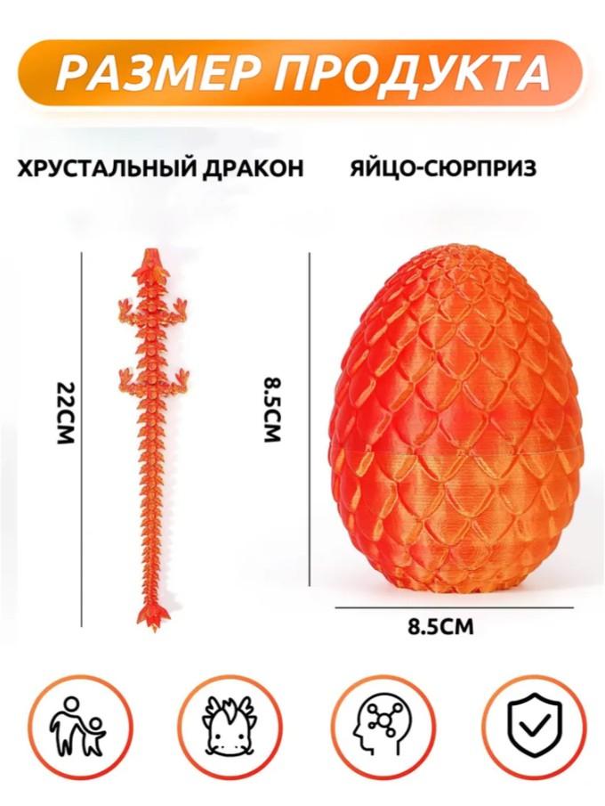 

Набір 3D-друкованих яєць дракона One Size червоний