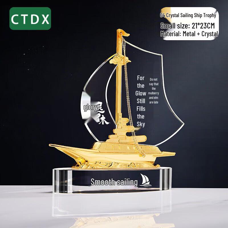CTDX Sailboat Crystal Metal Trophy