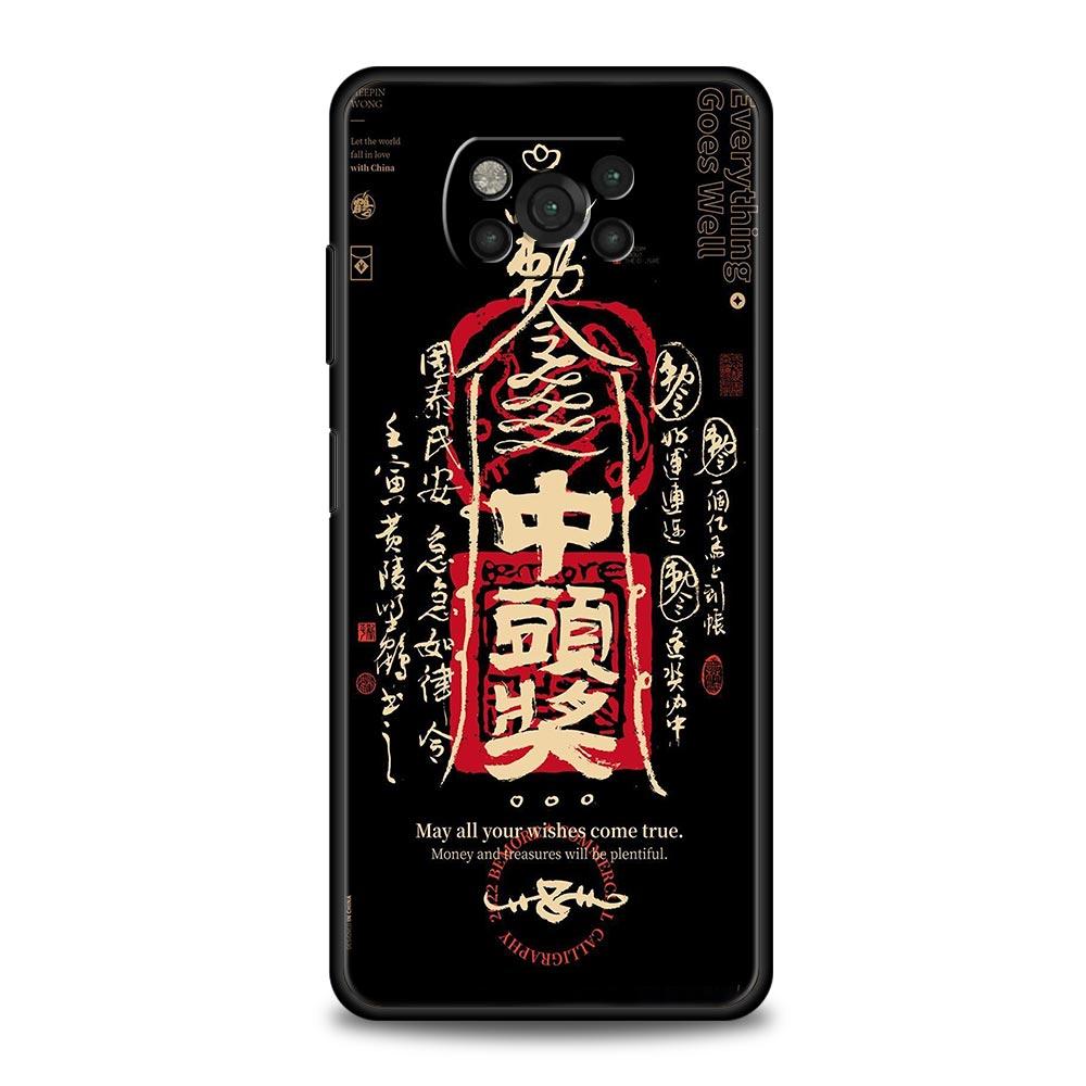 Chinese Words Catchphrase Free Trend Phone Case Cover  for Xiaomi Poco F7 Ultra F6 F5 F4 F3 X6 X5 X4 X3 NFC C51 C55 GT Soft TPU