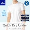 Inner Shirt Short Quick Dry White [Mizuno] (3-piece Set) V-neck, Sleeve, Undershirt, Quick-drying, Underwear, Men's