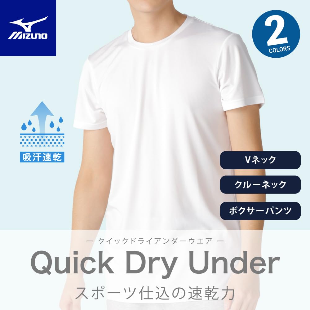 Inner Shirt Short Quick Dry White [Mizuno] (3-piece Set) V-neck, Sleeve, Undershirt, Quick-drying, Underwear, Men's