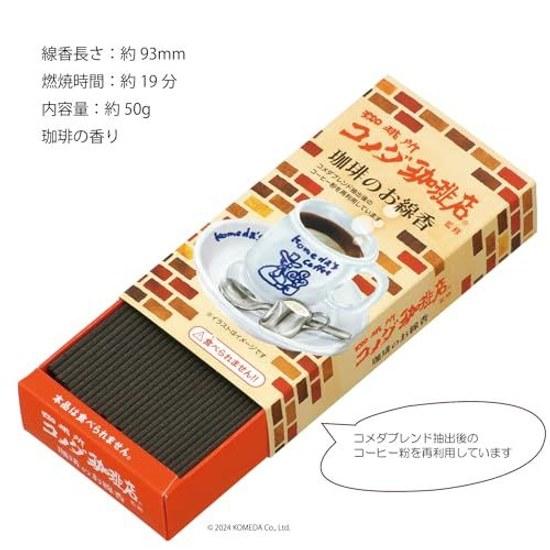 Kameyama Komeda Coffee Shop Mini Size Incense Scent Approximately 50g 160 Sticks Collaboration