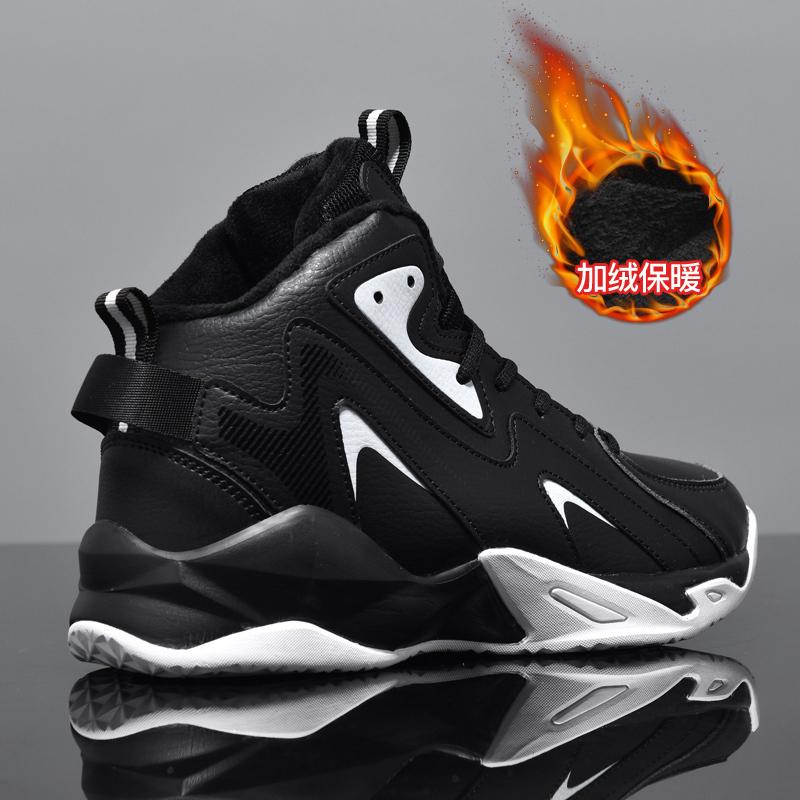 New Men's Adult Basketball Shoes Large Size Thick Sole Wear Resistant Increase Leisure Trend Sports Shoes Training Shoes
