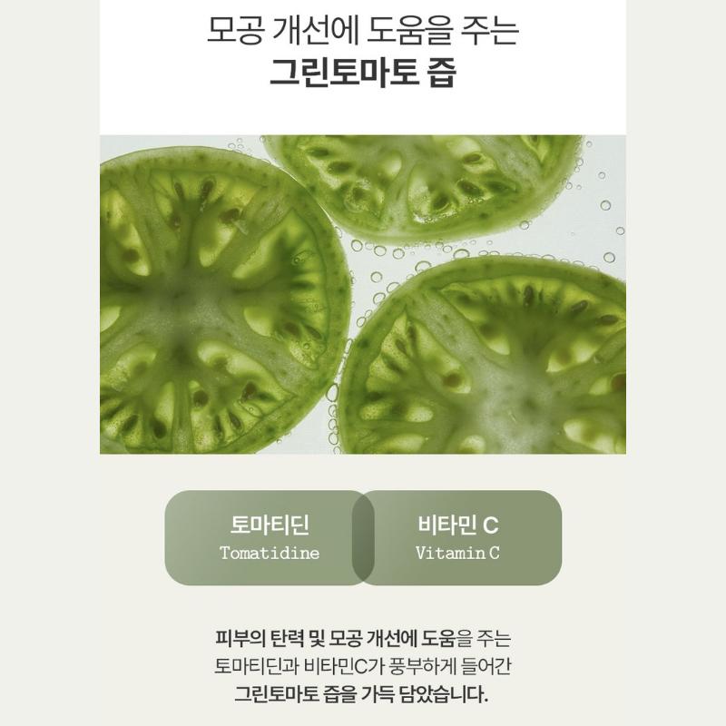 [FULLY] Green Tomato Clay Pack Cleanser 120ml