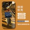 Van Gogh mobile phone case is suitable for iPhone17 silicone 16promax Apple 15 Europe, America, 14 high-end sense 13 soft 12 sets