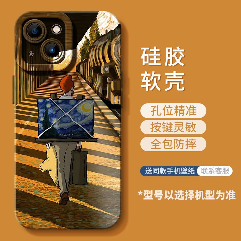 Van Gogh mobile phone case is suitable for iPhone17 silicone 16promax Apple 15 Europe, America, 14 high-end sense 13 soft 12 sets