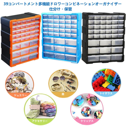 39-Grid Parts Cabinet, TOPIND, Parts Storage, Parts Cabinet, Tool Box, Parts Case, Drawer with Stoppers (Blue)