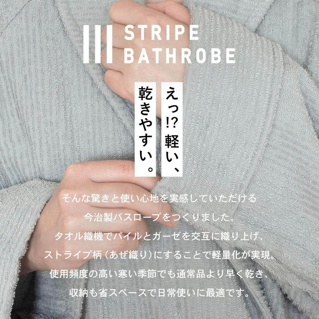 Imabari Towel Made in M [Tramparan] Bathrobe, Japan, Striped, Certified, Quick-Drying, Absorbent, Lightweight, Thin, 100% Cotton, Men's & Women's,
