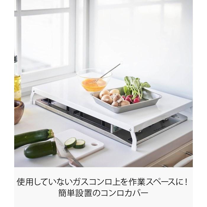 Yamazaki Folding Gas Stove Cover Wide White, Approx. 52X33.5X2.5cm (Stored) - Approx. W54.5XD33.5XH7.2cm (Used), Tower, 2-Burner Built-in